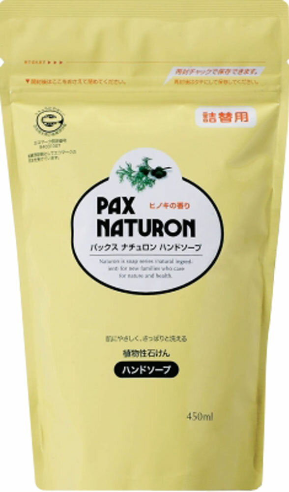 楽天市場 太陽油脂 パックスナチュロン お風呂洗いせっけん 詰替用 450ml 価格比較 商品価格ナビ