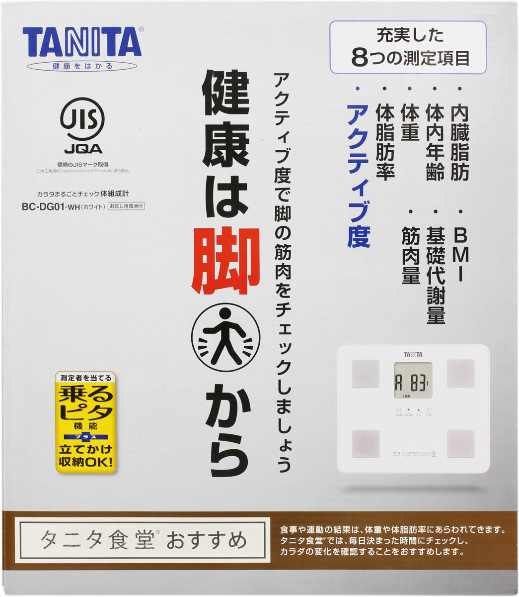 楽天市場】タニタ タニタ体組成計BC-DG01 ピンク | 価格比較 - 商品価格ナビ