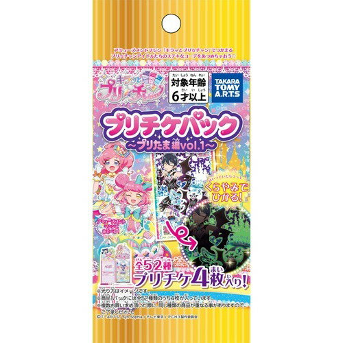 プリチャン プリたま4弾 FR ゆら on X: 