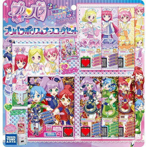 プリパラ ダブり 1枚100円 プリパラナース プリパラポリス 楽天市場】タカラトミーアーツ プリパラ ポリス＆ナースコーデ