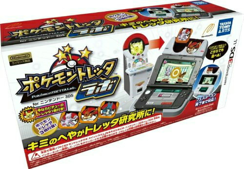 楽天市場】タカラトミーアーツ ポケモントレッタラボ 3DS | 価格比較