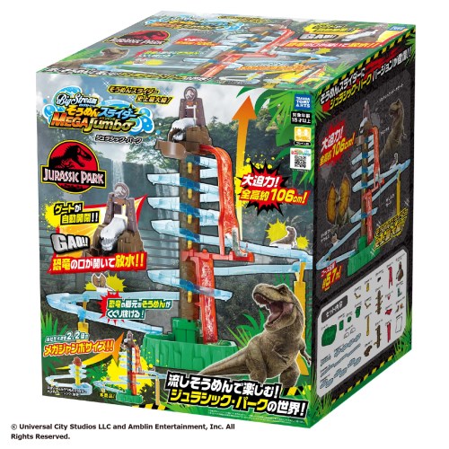 そうめんスライダー　メガジャンボ　ジュラシック・パーク