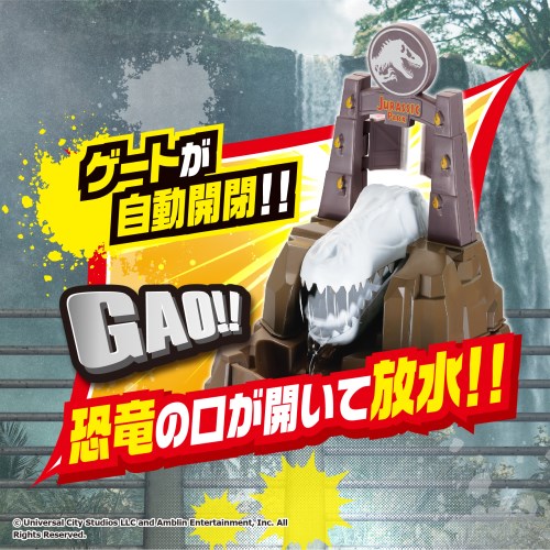 そうめんスライダー　メガジャンボ　ジュラシック・パーク