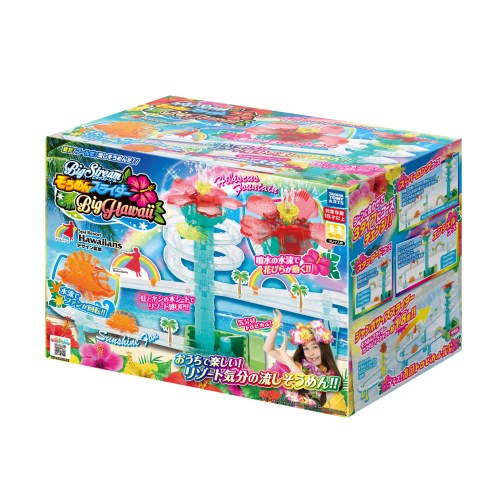 そうめんスライダー　ビッグハワイ