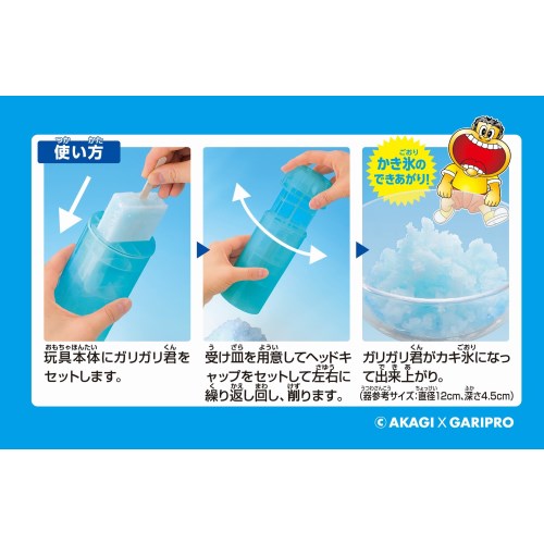 冷えフワ　おかしなカキ氷　ガリガリ君　ソーダ色