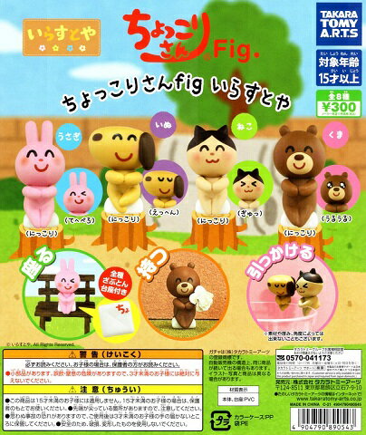 楽天市場 グッドスマイルカンパニー 立体いらすとや トレーディングフィギュア01 価格比較 商品価格ナビ