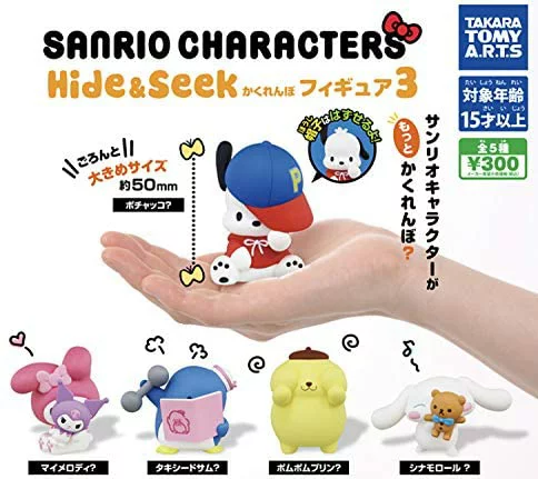サンリオフィギュア サンリオキャラクターズ すってんころりんフィギュア2』発売