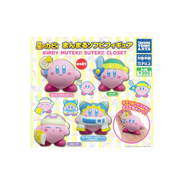 楽天市場】タカラトミーアーツ 星のカービィ まんまるソフビ