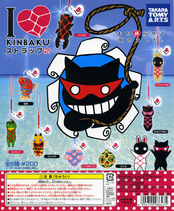 楽天市場】タカラトミーアーツ タカラトミーアーツ I LOVE