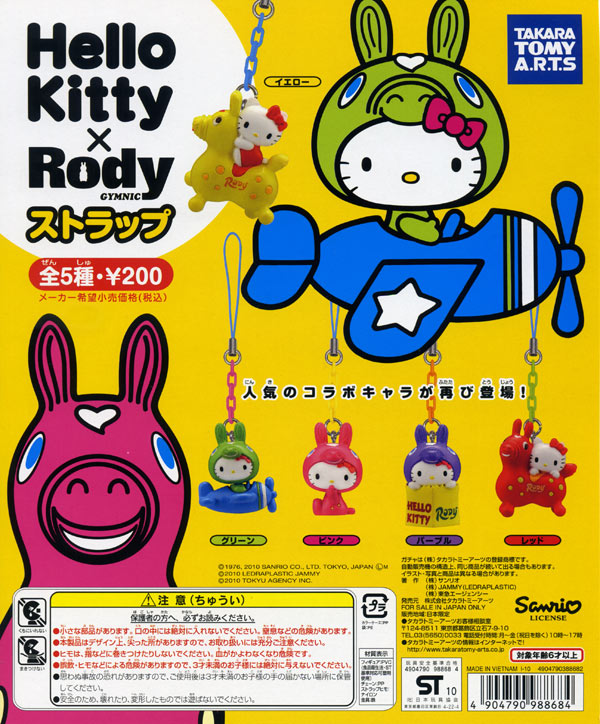 アイルー x ハローキティ モンハン コラボ ぬいぐるみ ストラップ 10cm アイルー x ハローキティ モンハン コラボ ぬいぐるみ