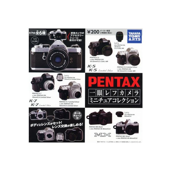 楽天市場 タカラトミーアーツ 0円カプセル Pentax 一眼レフカメラミニチュアコレクション タカラトミーアーツ 価格比較 商品価格ナビ