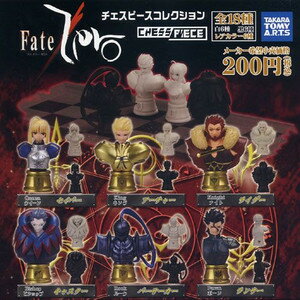 楽天市場 タカラトミーアーツ Fate Zero チェスピースコレクション セイバー クイーン レアカラー単品 価格比較 商品価格ナビ