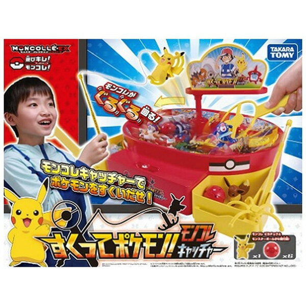 楽天市場】タカラトミー ポケットモンスター モンコレEX すくってポケモン! モンコレキャッチャー(1セット) | 価格比較 - 商品価格ナビ