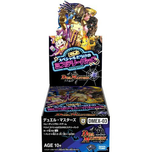 楽天市場】タカラトミー デュエル・マスターズ DMX-22 TCG 超ブラック・ボックス・パック DP-BOX(1BOX) | 価格比較 -  商品価格ナビ