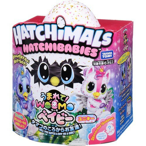 売れ筋がひ新作！ うまれて! 限定版 Hatchimals コアラビー ベイビー ウーモ 知育玩具