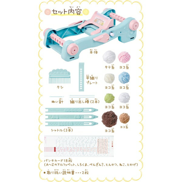 楽天市場】タカラトミー すみっコぐらし モコもじオリーナ