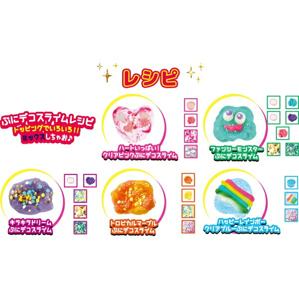 楽天市場】タカラトミー DX ぷにデコスライムパレット＆ファイル