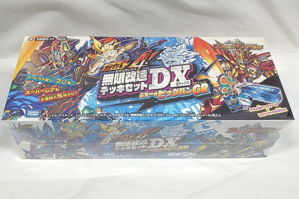 楽天市場】DMBD-11 デュエル・マスターズTCG ガチヤバ4！無限改造