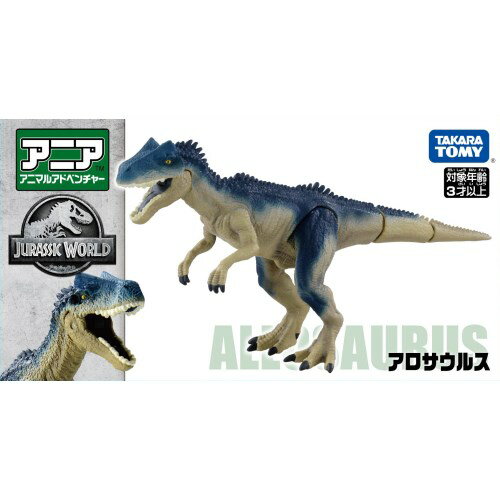 楽天市場】タカラトミー アニア ジュラシック・ワールド アロサウルス