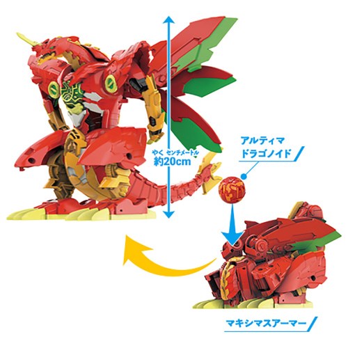 爆丸　ドラゴノイド　マキシマス Amazon.co.jp: 爆丸 爆Ex001 ドラゴノイドマキシマス : おもちゃ
