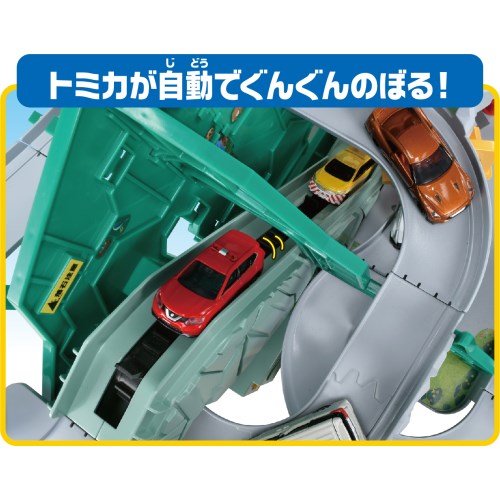トミカ　トンネルくぐって！やまのぼりドライブ　(スペシャルトミカ1台付き) Amazon.co.jp: トミカ トンネルくぐって! やまのぼりドライブ