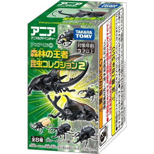 楽天市場】タカラトミー アニアくじ 6 森林の王者 昆虫