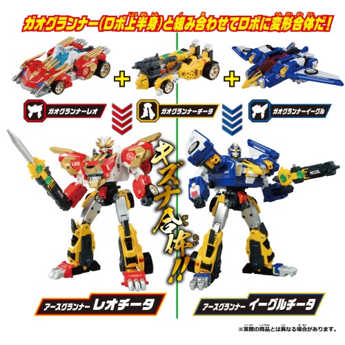 トミカ アースグランナー レオ イーグル チータ 絆合体DXセット Amazon.co.jp: トミカ アースグランナー レオ イーグル チータ