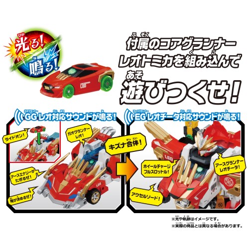 Takara Tomy - トミカ アースグランナー レオ イーグル チータ 絆合体DXセット Amazon.co.jp: トミカ アースグランナー レオ イーグル チータ