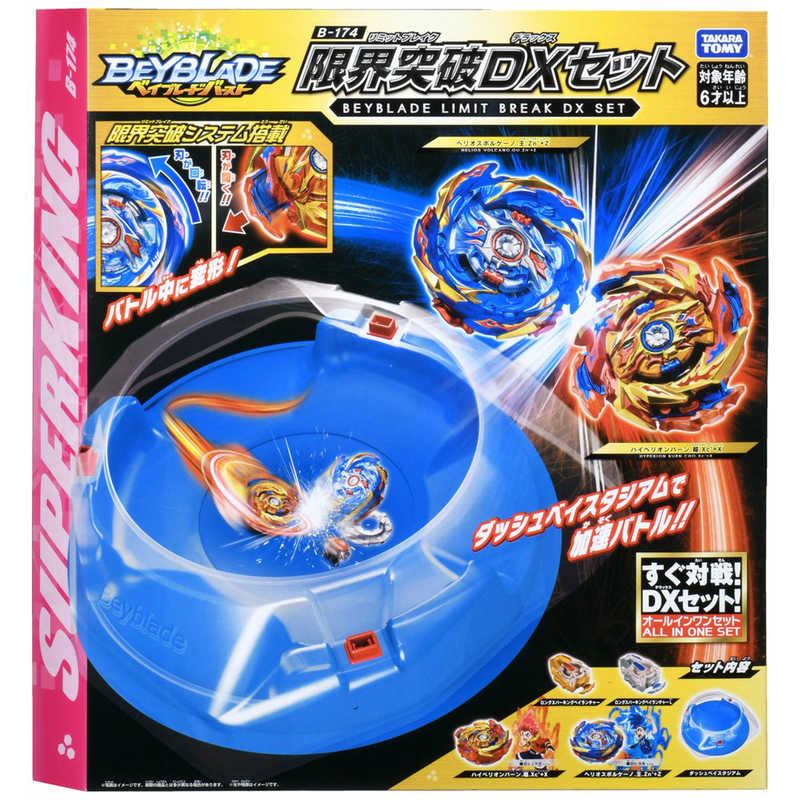 タカラトミー(TAKARA TOMY) BEYBLADE X ベイブレードX BX-10 