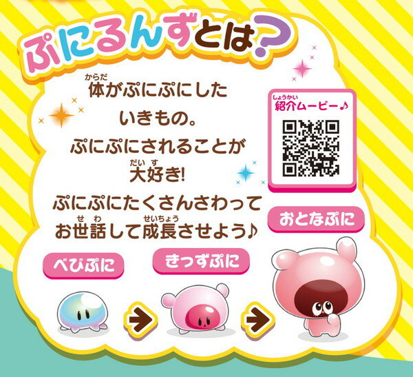 楽天市場】タカラトミー タカラトミー ぷにるんず ぷにミント プニル