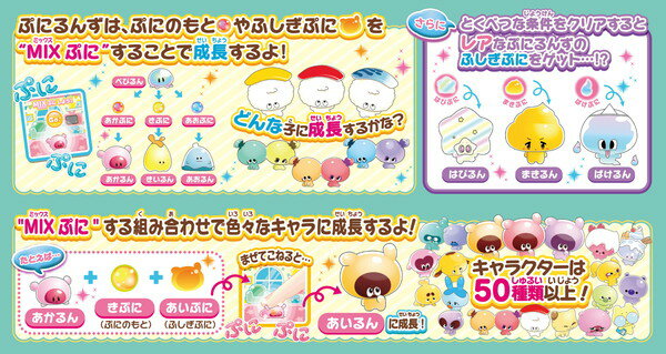 楽天市場】タカラトミー タカラトミー ぷにるんず ぷにミント プニル