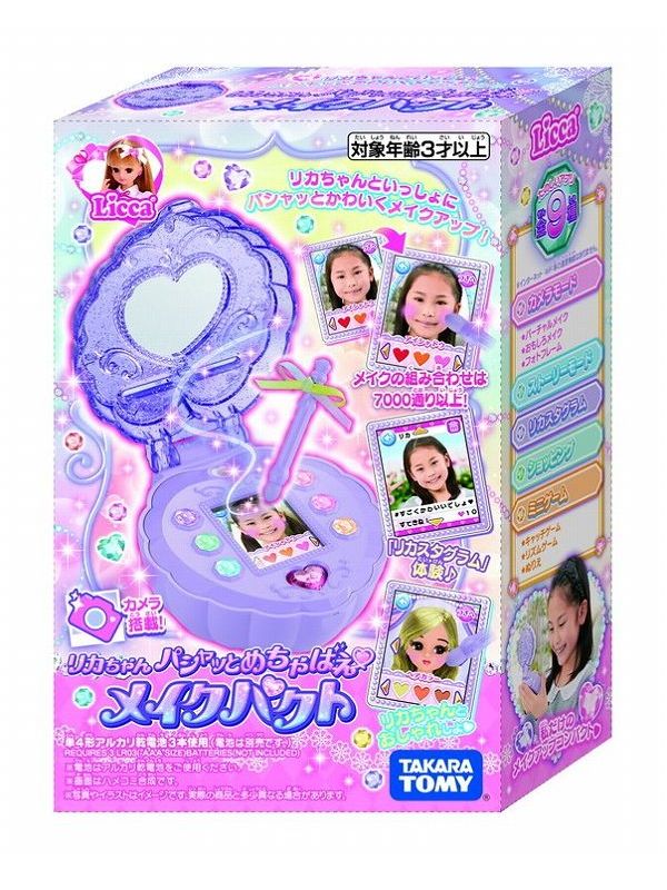 リカ　パシャッとめちゃばえ　メイクパクト