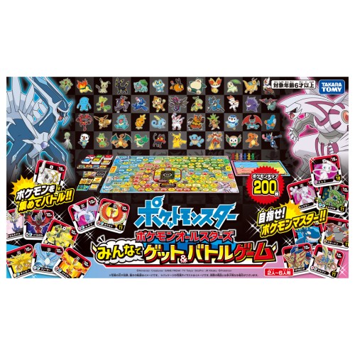 楽天市場 タカラトミー タカラトミー ポケットモンスター ポケモン オールスターズ みんなでゲット バトルゲーム ポケモンオ ルスタ ズゲツトバトルゲ ム 価格比較 商品価格ナビ