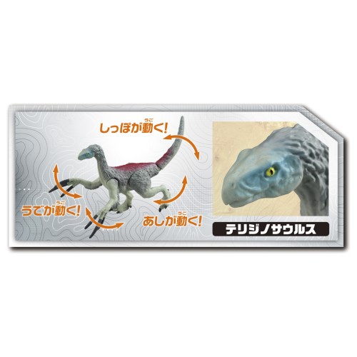 アニア　ジュラシック・ワールド　新恐竜たちの激闘セット