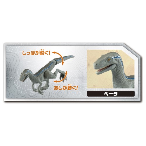 アニア　ジュラシック・ワールド　新恐竜たちの激闘セット