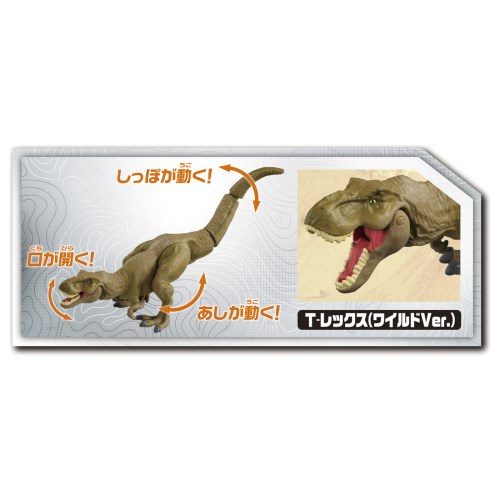アニア　ジュラシック・ワールド　最強ヒーロー恐竜セット