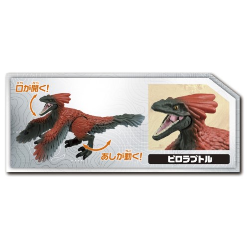 アニア　ジュラシック・ワールド　最強ヒーロー恐竜セット