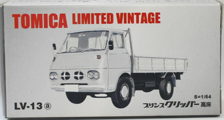 トミカリミテッドヴィンテージ プリンスクリッパー 2台まとめ