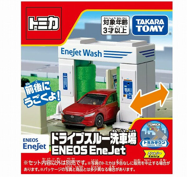 楽天市場】タカラトミー トミカ おしごと体験 水で洗おう！ じゃぶじゃぶ洗車場(1セット) | 価格比較 - 商品価格ナビ