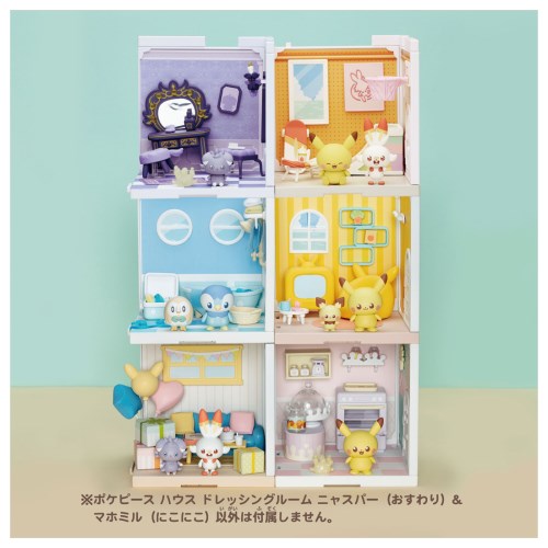 ポケモン　ポケピースハウス　ドレッシングルーム　ニャスパー＆マホミル