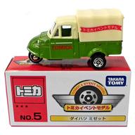楽天市場】タカラトミー TOMYトミカイベントモデル2010ダイハツ 