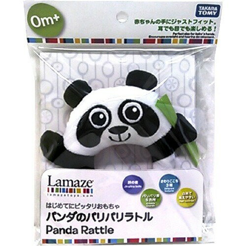 楽天市場 タカラトミー ラマーズ パンダのパリパリラトル 1コ入 価格比較 商品価格ナビ