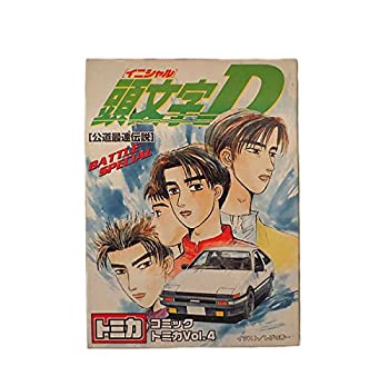 楽天市場 タカラトミー タカラトミー コミックトミカvol 4 頭文字d 公道最速伝説 価格比較 商品価格ナビ