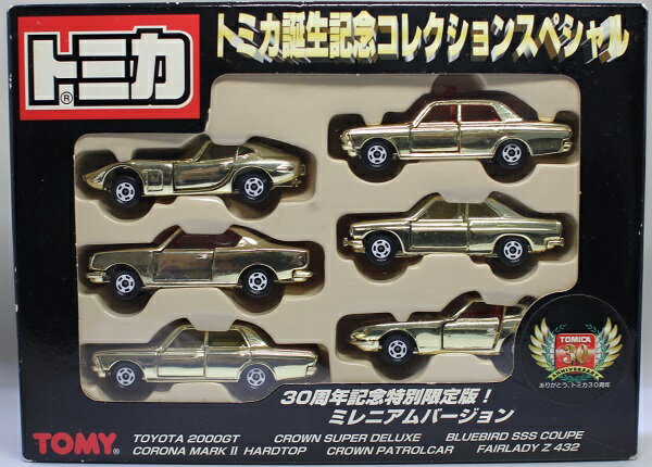 楽天市場】タカラトミー トミカ誕生記念コレクションスペシャル