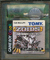 楽天市場】タカラトミー ZOIDS ゾイド ～白銀の獣機神ライガー