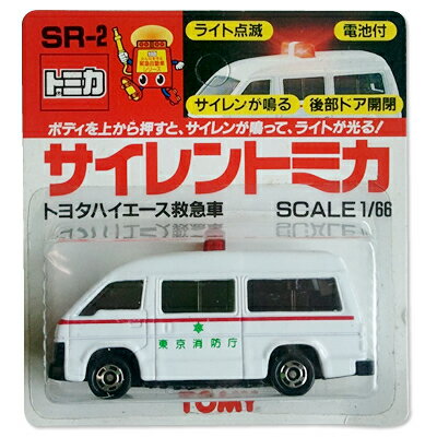 楽天市場】タカラトミー サイレントミカ SR-2 トヨタハイエース救急車