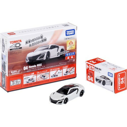 楽天市場】タカラトミー トミカ4D 04 ホンダ NSX カジノホワイト  