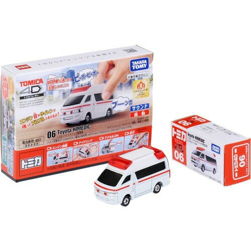 楽天市場】シー・シー・ピー ピピットキー トヨタ ハイメディック救急車(1コ入) | 価格比較 - 商品価格ナビ