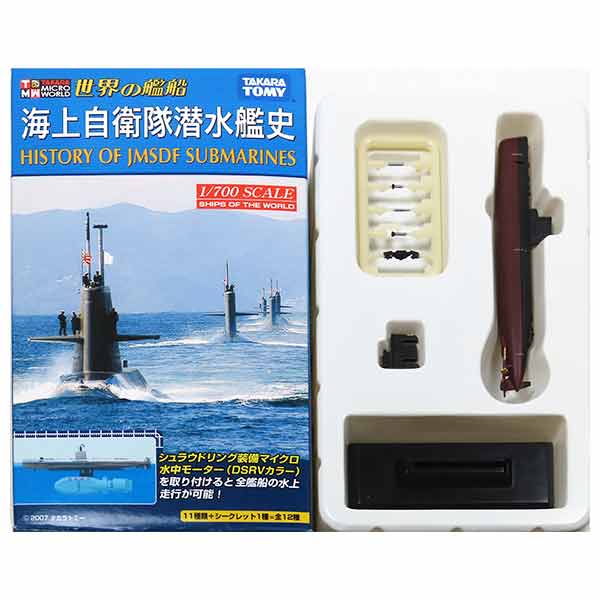 楽天市場】タカラトミー コレクションフィギュア世界の艦船「海上自衛隊潜水艦史[単品]」 | 価格比較 - 商品価格ナビ