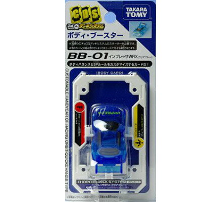 Yahoo!オークション - 非売品レア 新品未開封品 タカラトミー